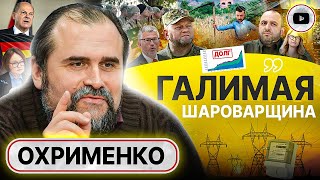 😓 Тяжело, но не стыдно: Зеленский КОСИТ зажравшихся генералов! Охрименко: Украину спасут МИГРАНТЫ!