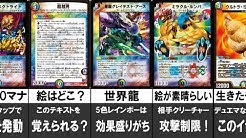 最新デュエマ情報局
