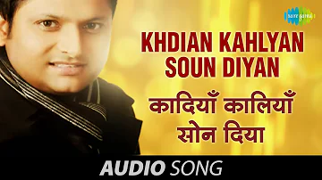 Khdian Kahlyan Soun Diyan - Punjabi Romantic Song - Balkar Sidhu