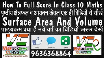 Surface Area And Volume Class 10 Maths RBSE CBSE Ncert Solution In Hindi Most Imp Questions
