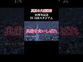 #サザンオールスターズ #お願いDJ #奥歯を食いしばれ