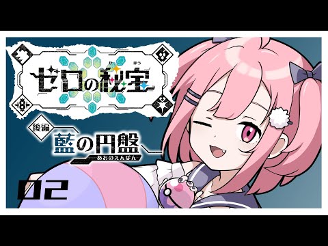 【ポケモンSV】 ゼロの秘宝  後編 碧の円盤 02