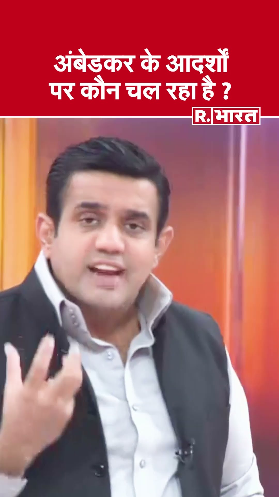 अंबेडकर के आदर्शों पर कौन चल रहा है ? देखिए #poochtahaibharat में ऐश्वर्य का एजेंडा