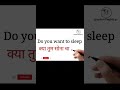 English Learning Shorts👉#EnglishSpeaking#SpokenEnglish#LearnEnglish#EnglishSeekho#AngreziSeekho