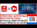 കെ ഫോൺ വീണ്ടും ഒടിടി സേവനം ആരംഭിച്ച് ഇന്റർനെറ്റ് വിപണിയിൽ ശക്തി പ്രകടനം 📺
