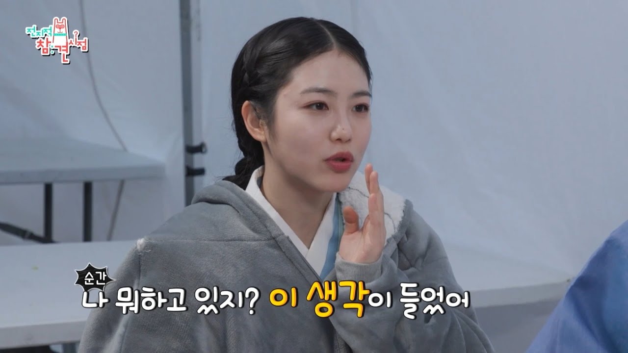 HOT] Shin Ye-eun in The Glory., 전지적 참견 시점 230318 - YouTube