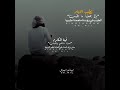 تطيب الايام ولا جعلها ماتطيب الطيب في روسنا ماهمنا طيبها حالات واتساب يمنيه عن الطيب