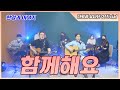 다윗과 요나단 Official 찬양과 이야기 함께해요