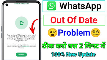 Whatsapp out of date Problem Solved | How to Fix whatsapp update problem | Whatsapp update download