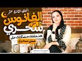 القلق و الخوف من المستقبل برنامج الفانوس المش سحري لحل مشاكل الطلبه