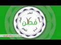 نشيد فطن   البرنامج الوقائي الوطني للطلاب والطالبات   YouTube