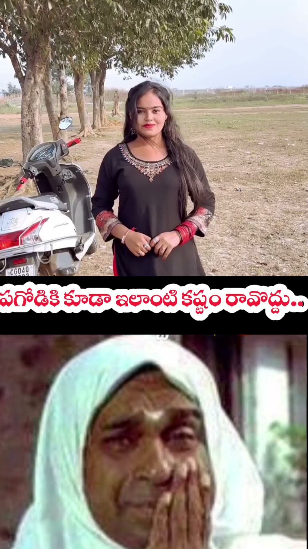 🎵ఎమోషనల్ లిరికల్ వీడియో స్టేటస్ - ShareChat