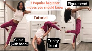 3 Beginner pole tricks you should know | 钢管舞初级技巧教程 Cupid | Trinity Knot |Figurehead |  #poledance