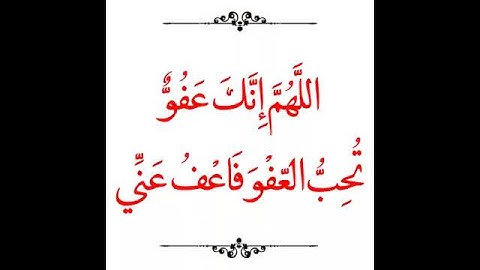 ثلاثه أذكار حافظ عليها في عشر الأخير من رمضان (ليلة القدر)