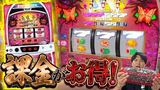 【一撃台】メダルを借りるよりお得に大量ゲットできる台を紹介します！！www【スロット】【メダルゲーム】