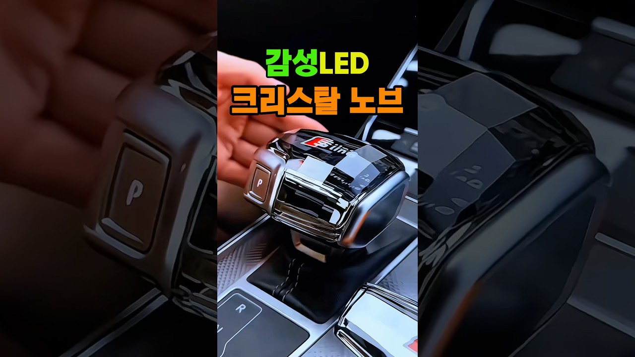 ▶️야간드라이브 감성템!