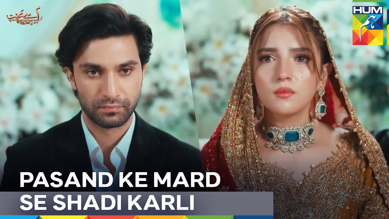 Roshi Ka Damad Talha Ahmed Hogaya | Meem Se Mohabbat - Best Scenes