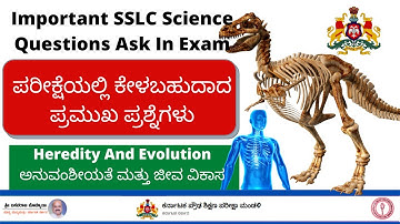 SSLC Science Important Questions ॥SSLC Science Scoring Package॥Passing Package॥Model Question Paper