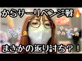 【eFからくりサーカス2 魔王ver.】からサーリベンジ戦！とんでもない投資額に、、No.190