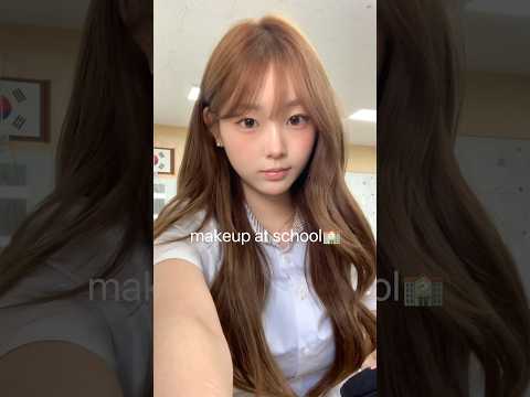 오랜만에 학교에서 화장하기~ #메이크업 #makeup #학교 thumbnail