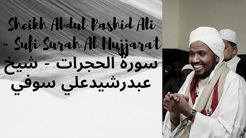 Sheikh Abdul Rashid Ali Sufi Surah Al Hujjara -- سورة الحجرات