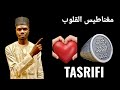 WANNAN SIRRIN SHINE YAKE TASARRUFIN AYAR FATIHA 