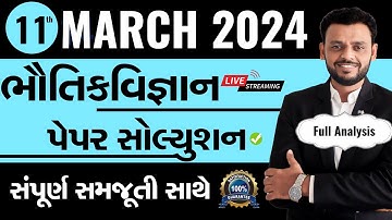 March 2024 Physics Paper Solution Live | 11th March, 2023 | Std 12 Science Stream