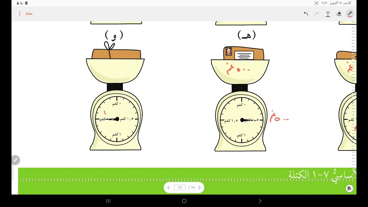 كتاب الطالب القياس