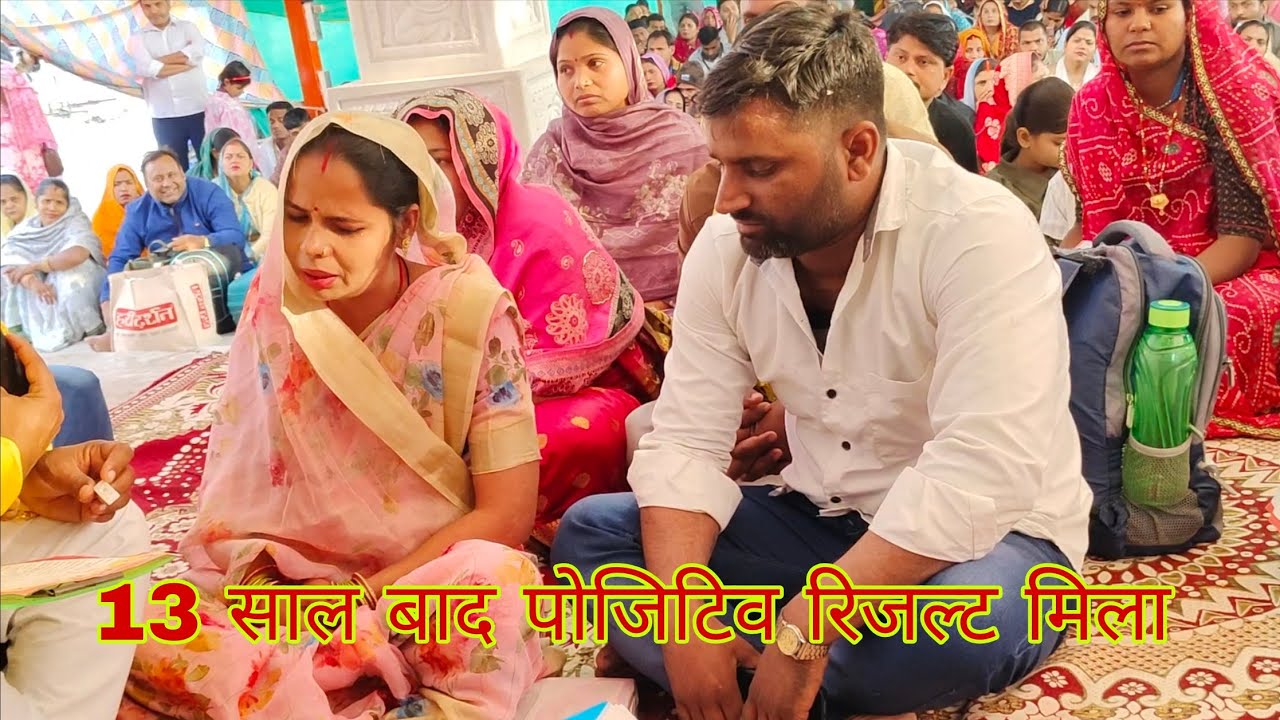 miscarriage ki problem Thi Darbar mein Aaye baccha thik aa raha hai 13 sal bad