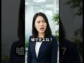 嘘つきはどっち？ #おもしろ #おもしろ動画