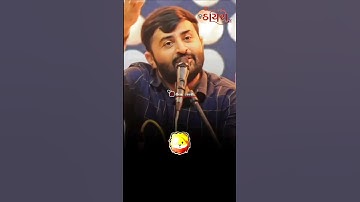 ટાણું આવે ત્યારે કરી દેખાડાય 🦁🔥 | Devayat khavad attitude status | Gujrati attitude status #shorts