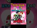 【ブロスタ】マスター3によるケンジガチ解説！