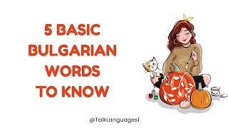 Speak Better Bulgarian With Just These 5 Words | #LearnBulgarian #BulgarianLanguage