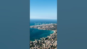 ولايأتون الصلاة ألاوهم سوكارا القارئ الشيخ ماهرالمعيقلي #اكسبلور #المصحف #القزابري #الرحمن ♥️♥️