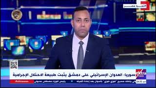 نشرة أخبار ال ٦ صباحا