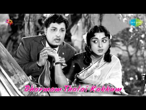 Dharmam Thalai Kaakkum | Hello Hello song