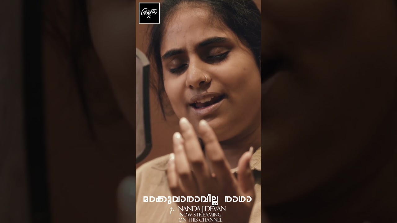 Marakkuvaanavilla Nadha Song ft. Nanda J Devan Now streaming on this channel 