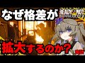 【真の格差社会】🇺🇸格差と絶望死…悲しすぎる犯人の裏設定|リアルすぎるSWATシミュレーター Part.9【Ready or Not】