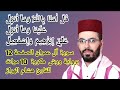 سورة آل عمران الصفحة 12 برواية ورش مكررة 10 مرات للقارئ هشام الهراز سورة آل عمران الصفحة 12 برواية ورش مكررة 10 مرات للقارئ هشام الهراز