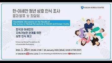 Roundtable Discussions on the Results of the Survey on Mutual Perceptions of ASEAN and Korean Youths
