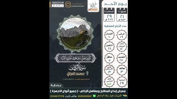 تلاوات سورة الكهف ١٠٣-١٠٤ القارئ محمد الغزالي
