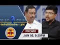 New video by Thanthi TV on YouTube