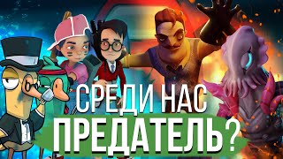 Лучшие игры Социальная Дедукция 2020-2022 для ПК