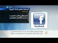 خدمة لمستخدمي فيسبوك لإدارة صفحاتهم