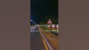 الايه الأخيرة من سورة البقرة/القارئ: فارس عباد 🤍