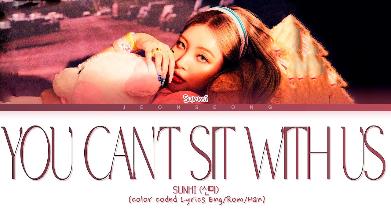 SUNMI You can't sit with us Lyrics (선미 You can't sit with us 가사) (color