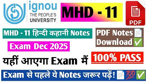IGNOU MHD 11 हिंदी कहानी GUESS PAPER / EXAM NOTES & Important Question Exam December 2025 📄💯✅ IGNOU