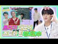 (SUBs) [방과 후 댄스 수업]🙋♀️트메 모여! 🌟트레저 슨생님🌟이 알려주는 HELLO 떴따❗❗TREASURE｜MBC KPOP 오리지널예능 | MBC KPOP ORIGINAL