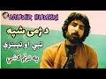 Munir Buneri Tappy Aw Tapaeze Date 15 12 2020 MunirBuneriPoetry 