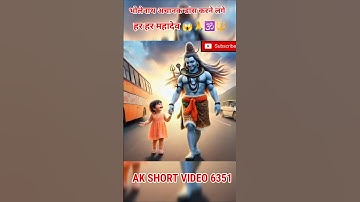 Bam Bam bhole Devon ke Dev Mahadev#shorts #bholenath #mahadev #video #harharmahadev